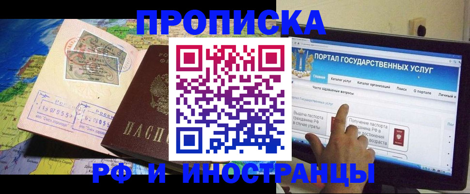 прописка штамп в Судогде