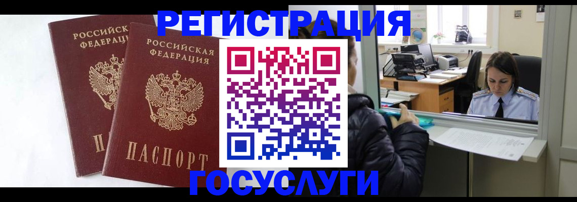 прописка иностранных граждан в Судогде